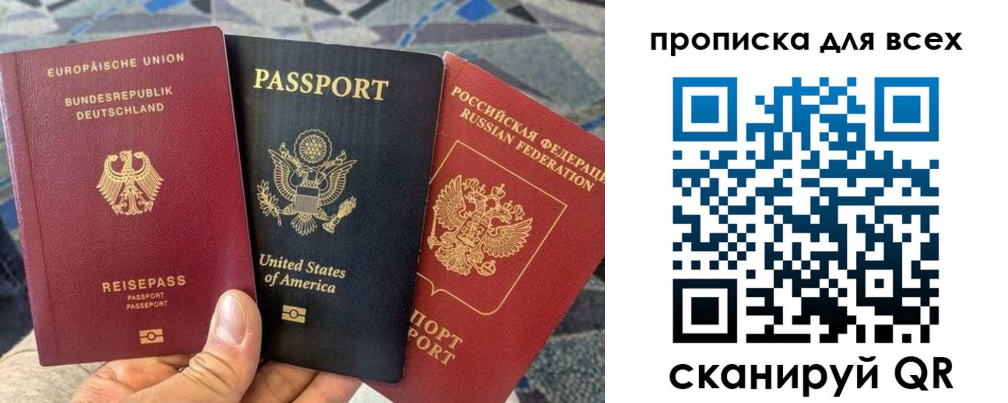 прописка для кредита в Ставрополе