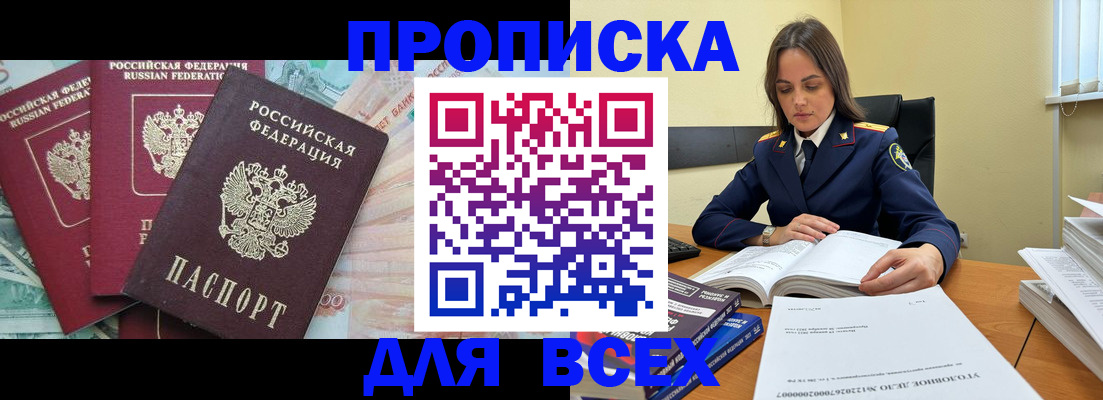 найти адрес прописки в Ставрополе