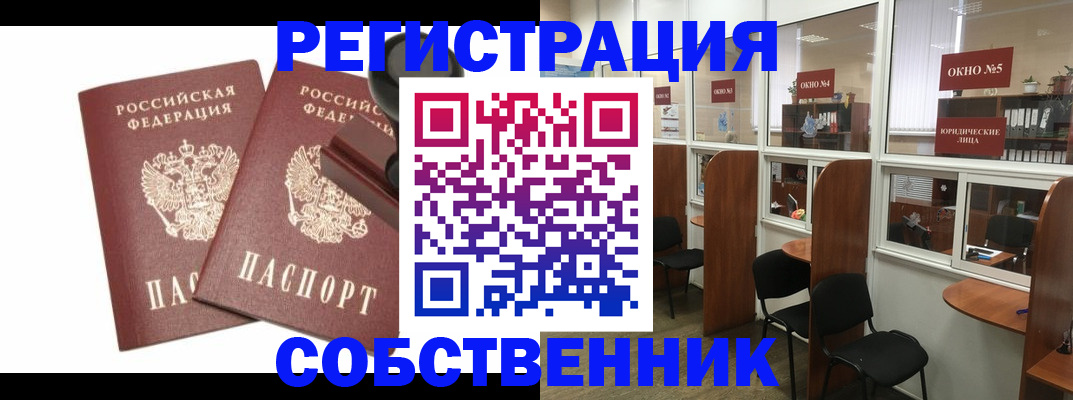 где прописаться в Ставрополе