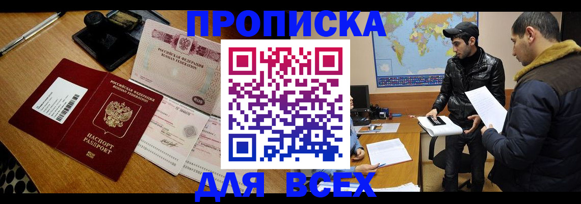 пропишу в квартире в Ставрополе