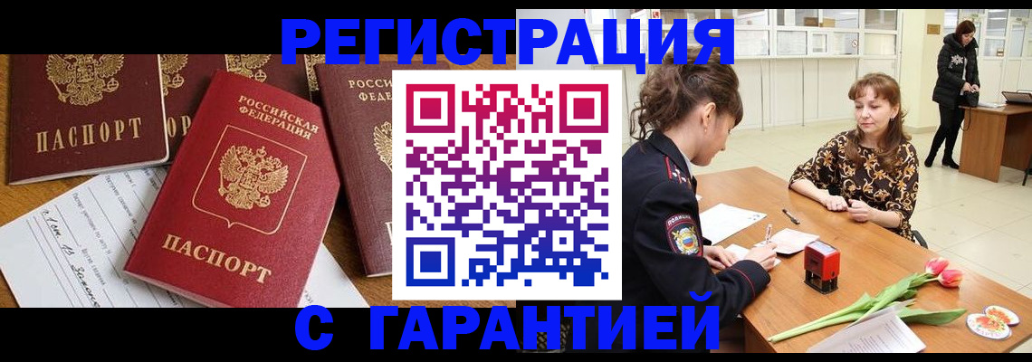 миграционный учет в Ставрополе