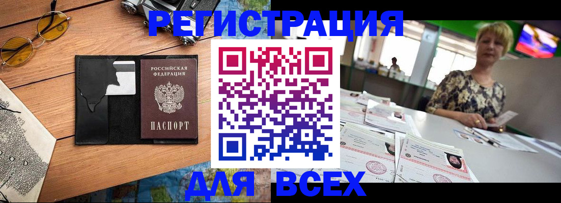 прописка для школы в Ставрополе
