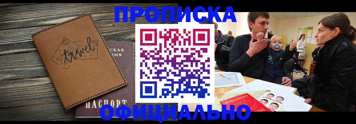 пропишу в квартире в Ставрополе